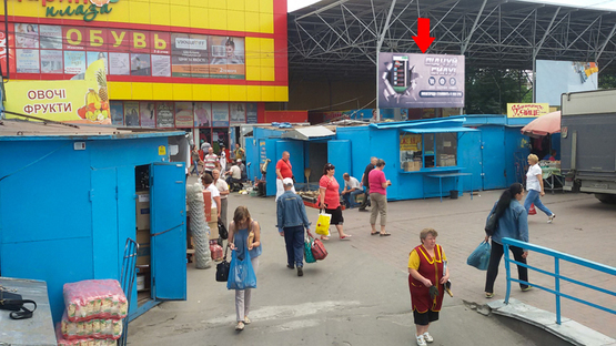 Фото рекламної площини за адресою Соборная ул., 11, возле продуктового рынка