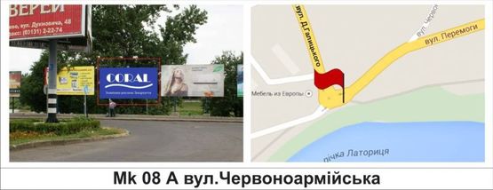 Фото рекламной плоскости по адресу вул.Червоноармійська
