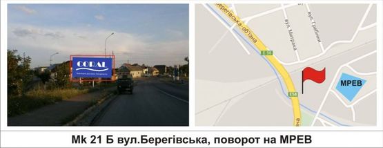 Фото рекламної площини за адресою вул.Берегівська, поворот на МРЕВ
