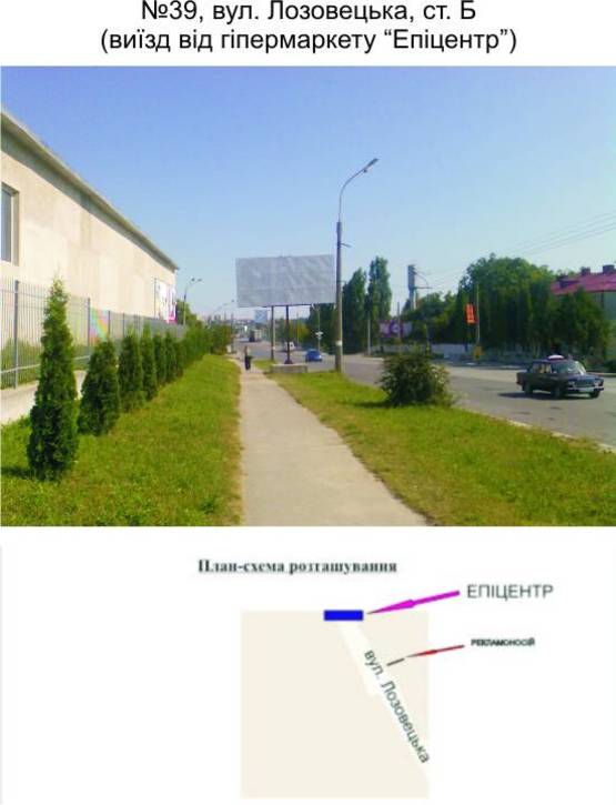 Фото рекламной плоскости по адресу 39_В, вул. Лозовецька - вул. Поліська (перед Епіцентром)