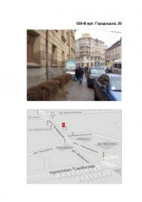Фото рекламной плоскости по адресу Городоцька вул., 20