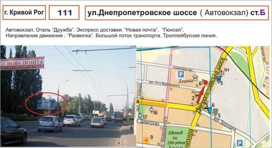 Фото рекламной плоскости по адресу ул. Днепроопетровское шоссе,9 ( автовокзал)