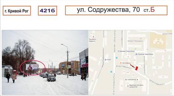 Фото рекламной плоскости по адресу ул. Содружества, 70 ( ост. Юбилейная)