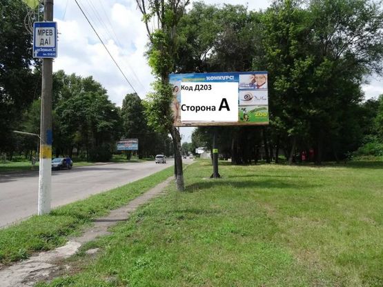 Фото рекламной плоскости по адресу ул. Сичеславский шлях (бывшая ул. Днепропетровская), напротив дома№20
