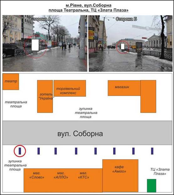 Фото рекламної площини за адресою м. Рівне. Вул. Соборна, магазин "Слово"По напрямку до "Злата Плази" №1