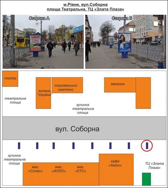 Фото рекламной плоскости по адресу м. Рівне. Вул. Соборна, магазин "Слово"По напрямку до "Злата Плази" №8