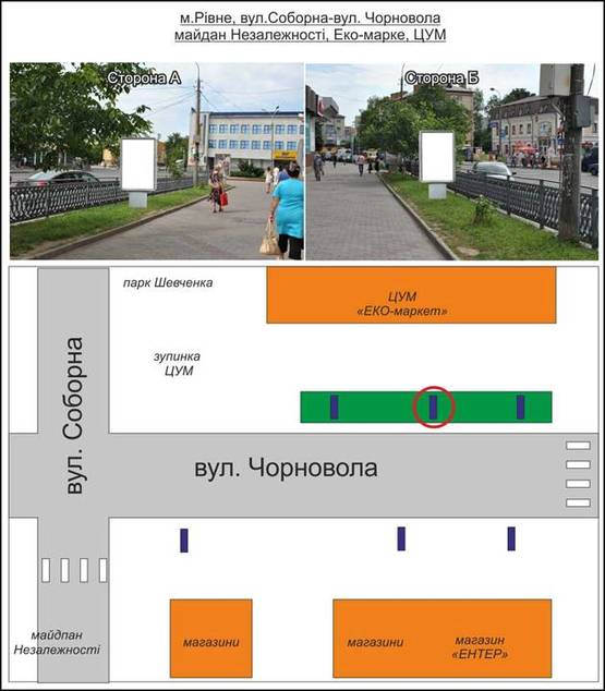 Фото рекламной плоскости по адресу м. Рівне. "ЦУМ"№2 від вул Соборна.  Маг. ЕКО