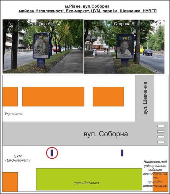 Фото рекламной плоскости по адресу м. Рівне. Вул. Соборна, Парк ім. Шевченка, університет НУВГП