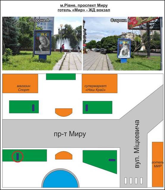 Фото рекламної площини за адресою м. Рівне. Пр. Миру, Фонтан,перехід, кафе "Старий замок"