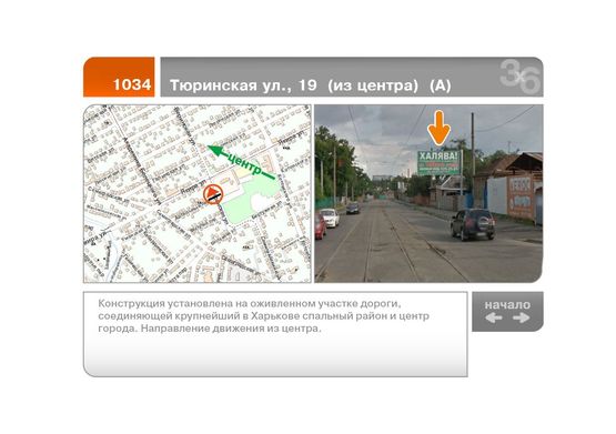 Фото рекламної площини за адресою Веринская ул. - Артельный пер.  (из центра)  (А)