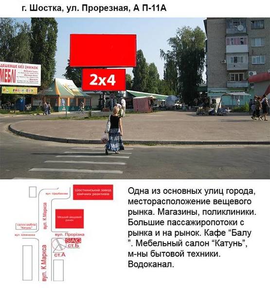 Фото рекламной плоскости по адресу ул.Прорезная