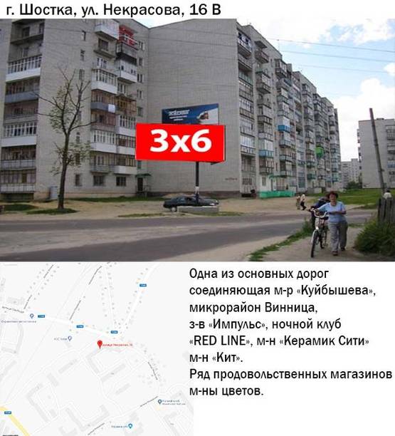 Фото рекламной плоскости по адресу ул. Некрасова,16