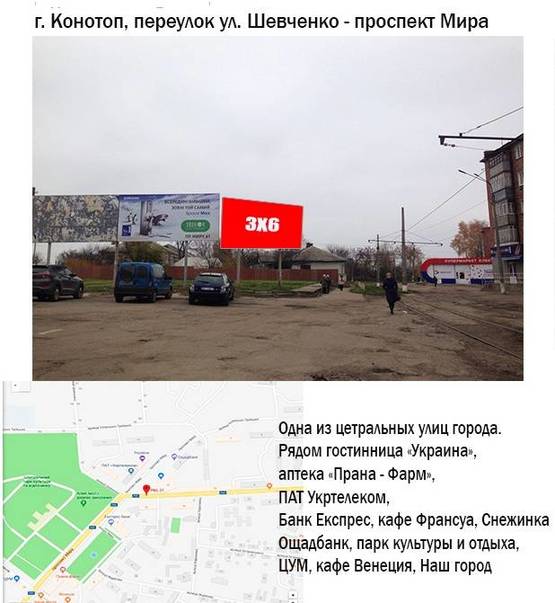 Фото рекламної площини за адресою пер. ул Шевченко- прос. Мира А