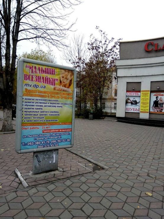 Фото рекламной плоскости по адресу пр. Свободы (Ленина), 42