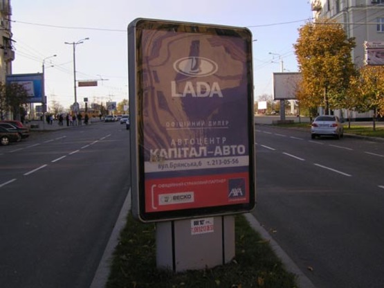 Фото рекламної площини за адресою пр.Ленина, л.12 апреля-бул.Шевченка