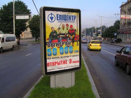 Фото рекламной плоскости по адресу пр.Ленина, л.12 апреля-бул.Шевченка