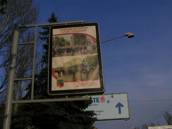 Фото рекламної площини за адресою пр.Ленина, Дамба-пл.Пушкина