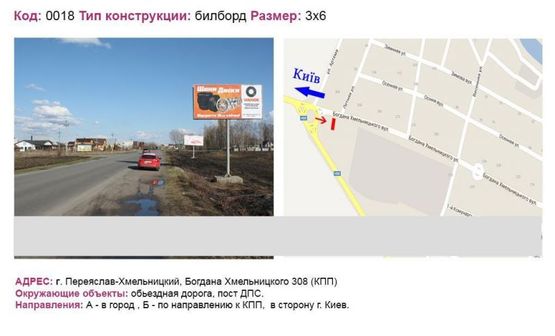 Фото рекламної площини за адресою вул Богдана Хмельницького 308 "КПП"