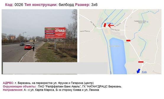 Фото рекламной плоскости по адресу на розі вулиць Фрунзе та Гагаріна (Центр).