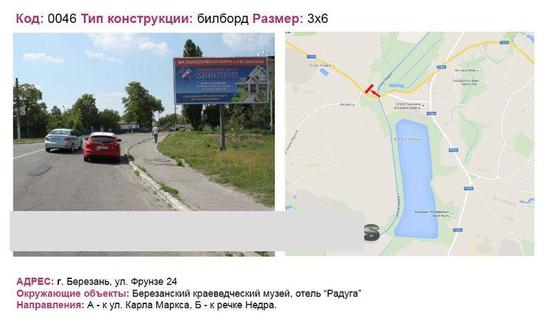 Фото рекламной плоскости по адресу вул. Фрунзе 24