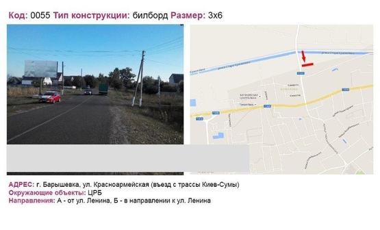 Фото рекламной плоскости по адресу вул. Червоноармійська (вьезд з траси Київ-Суми)