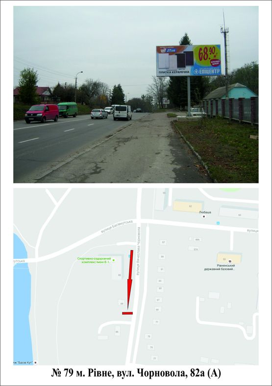 Фото рекламной плоскости по адресу вул. Чорновола,82а