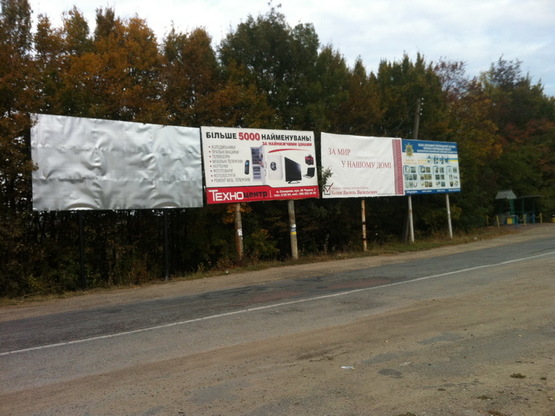 Фото рекламної площини за адресою Сокирянський район, с. Коболчин (біля АЗС, поворот на Новодністровськ)(лівий)