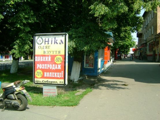 Фото рекламной плоскости по адресу ул. Соборная, 39