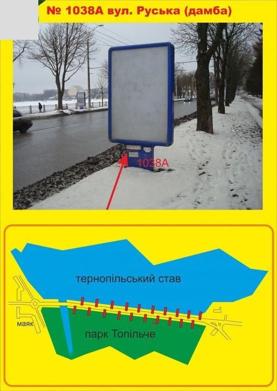 Фото рекламной плоскости по адресу Дамба (вул.Руська)
