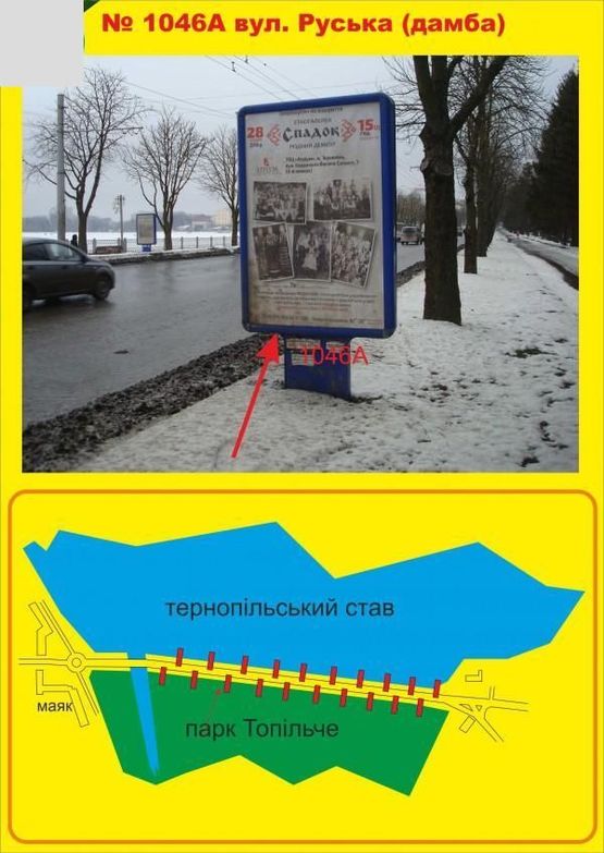 Фото рекламной плоскости по адресу Дамба (вул.Руська)