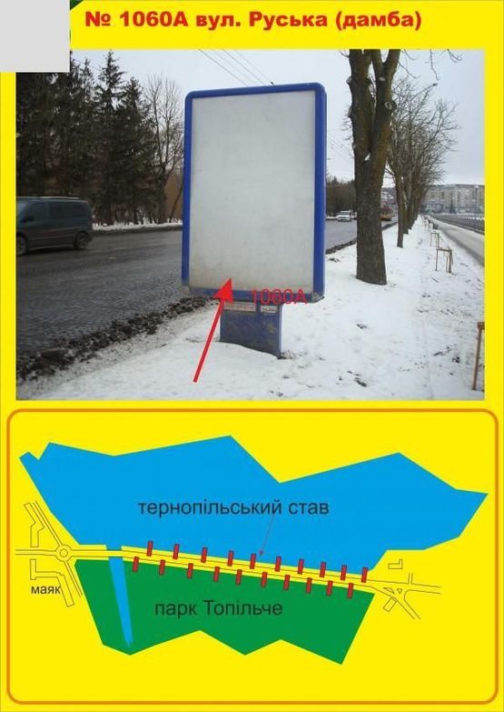 Фото рекламної площини за адресою Дамба (вул.Руська)