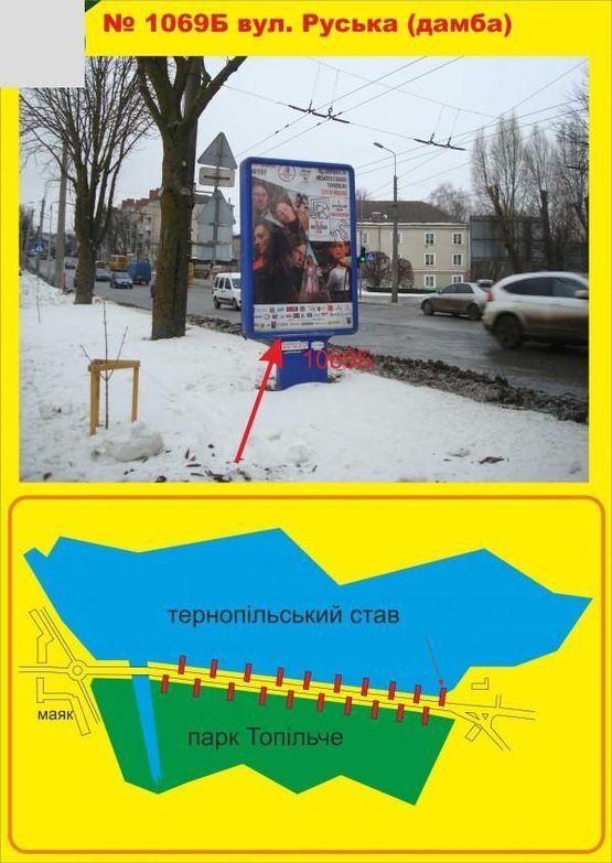 Фото рекламної площини за адресою Дамба (вул.Руська)