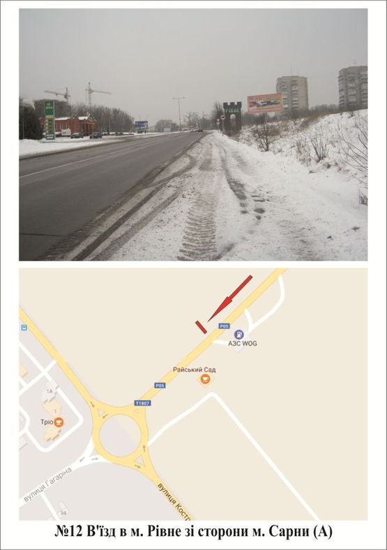 Фото рекламної площини за адресою В'їзд з Сарн