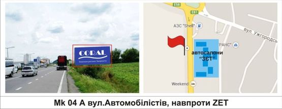 Фото рекламной плоскости по адресу вул.Автомобілістів, навпроти ZET