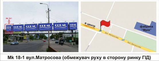 Фото рекламної площини за адресою вул.Матросова (обмежувач руху в сторону ринку ГІД)