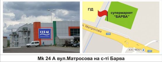 Фото рекламної площини за адресою вул.Матросова на с-ті "Барва"