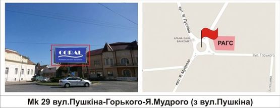 Фото рекламної площини за адресою вул.Пушкіна-Горького-Я.Мудрого (з вул.Пушкіна)