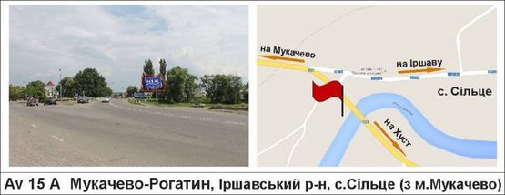 Фото рекламной плоскости по адресу Мукачево-Рогатин, Іршавський р-н, с.Сільце (з м.Мукачево)