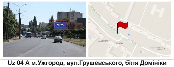 Фото рекламной плоскости по адресу вул.Грушевського, біля "Домініки"