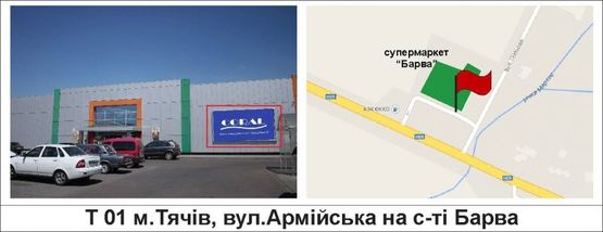 Фото рекламной плоскости по адресу м.Тячів, вул. Армійська  на с-ті "Барва"