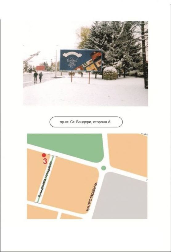 Фото рекламної площини за адресою 03_А, пр.Ст.Бандери
