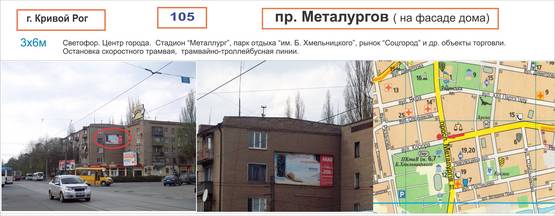 Фото рекламної площини за адресою светофор       пр.Металлургов - ул.Косиора