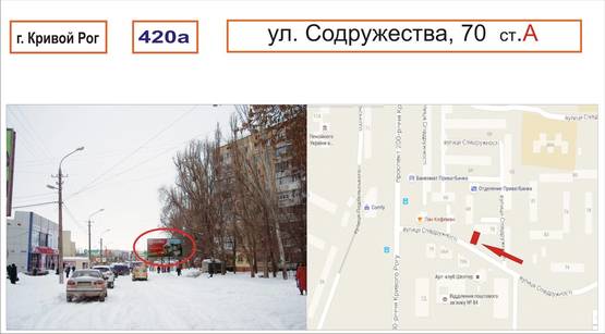 Фото рекламной плоскости по адресу ул. Содружества, 70 ( ост. Юбилейная)