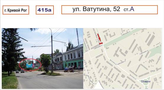 Фото рекламной плоскости по адресу ул. Ватутина, 52