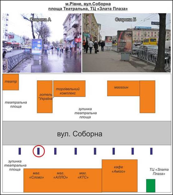 Фото рекламної площини за адресою м. Рівне. Вул. Соборна, магазин "Слово"По напрямку до "Злата Плази" №2