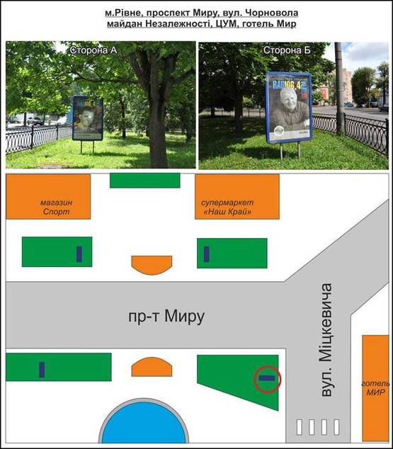 Фото рекламної площини за адресою м. Рівне. Вул.Київська,навпроти зупинки,Політон торговий центр