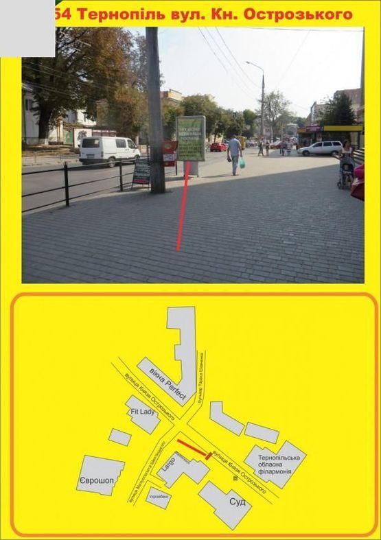 Фото рекламной плоскости по адресу вул.Острозького