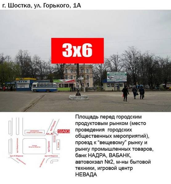 Фото рекламной плоскости по адресу ул.Горького,1