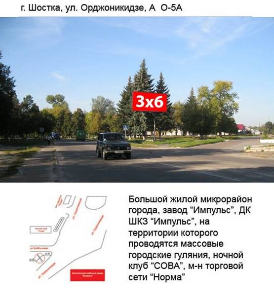 Фото рекламной плоскости по адресу ул.Орджоникидзе,5