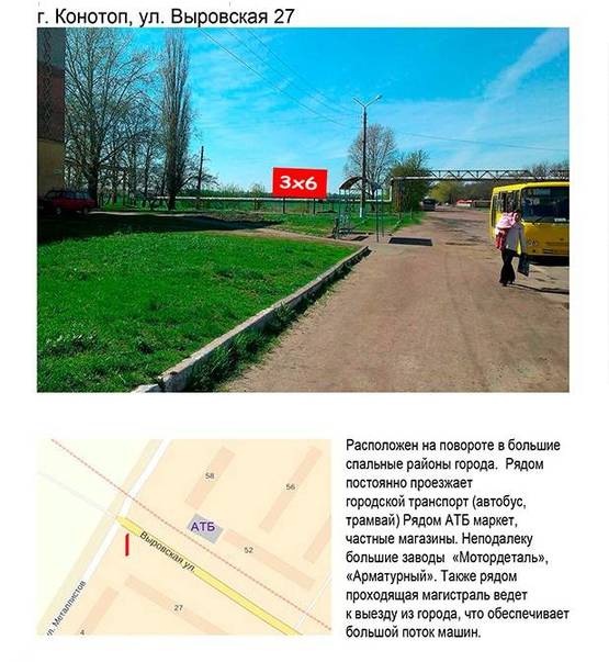 Фото рекламної площини за адресою пер. ул Шевченко- прос. Мира А